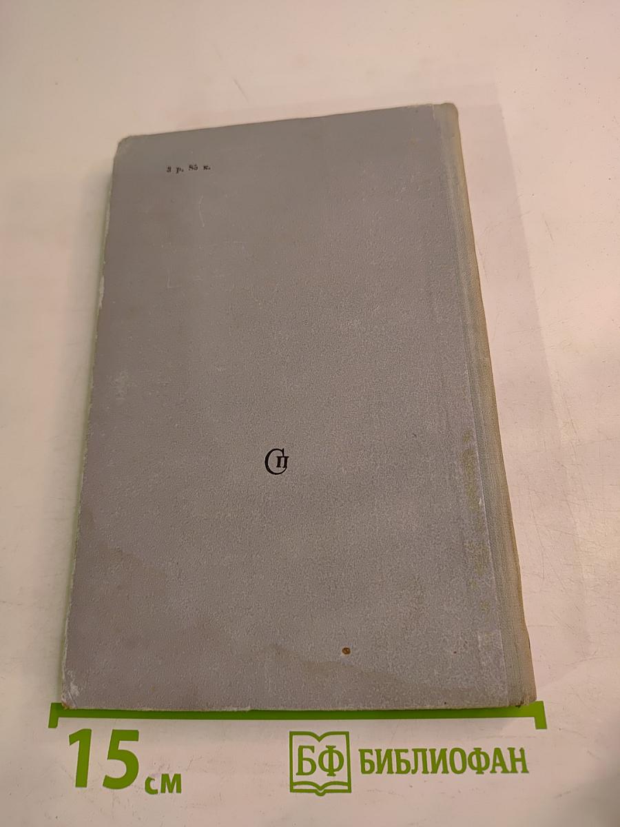 По ту сторону