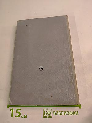 По ту сторону