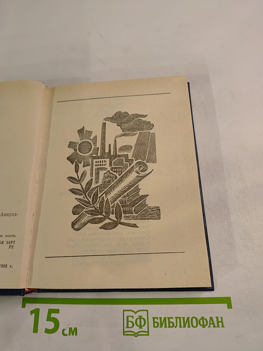 Стихотворения, песни, поэмы