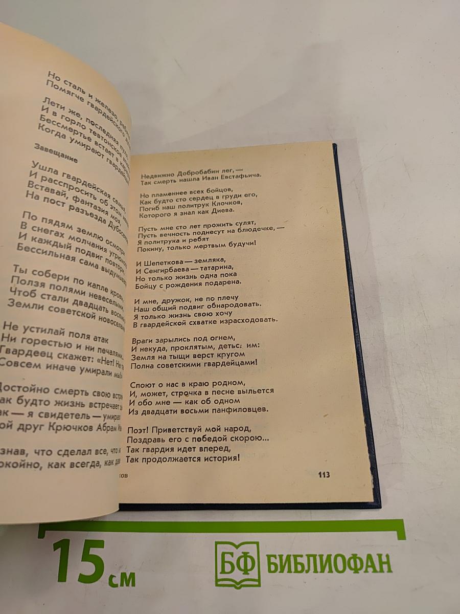 Стихотворения, песни, поэмы