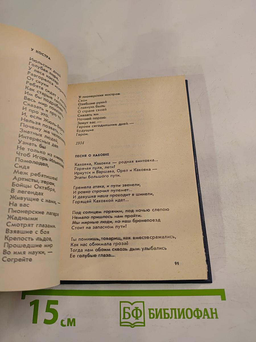 Стихотворения, песни, поэмы