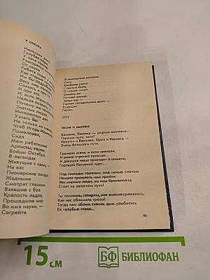 Стихотворения, песни, поэмы