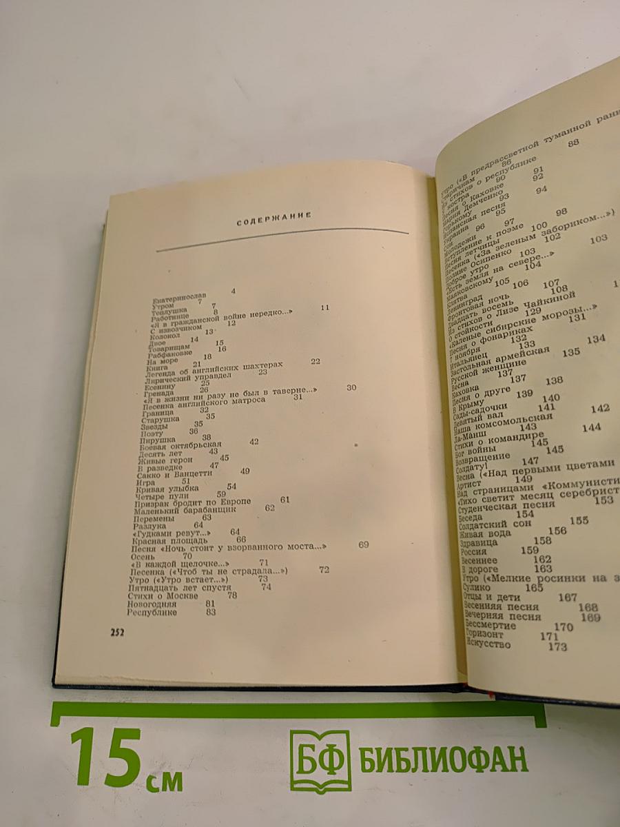 Стихотворения, песни, поэмы