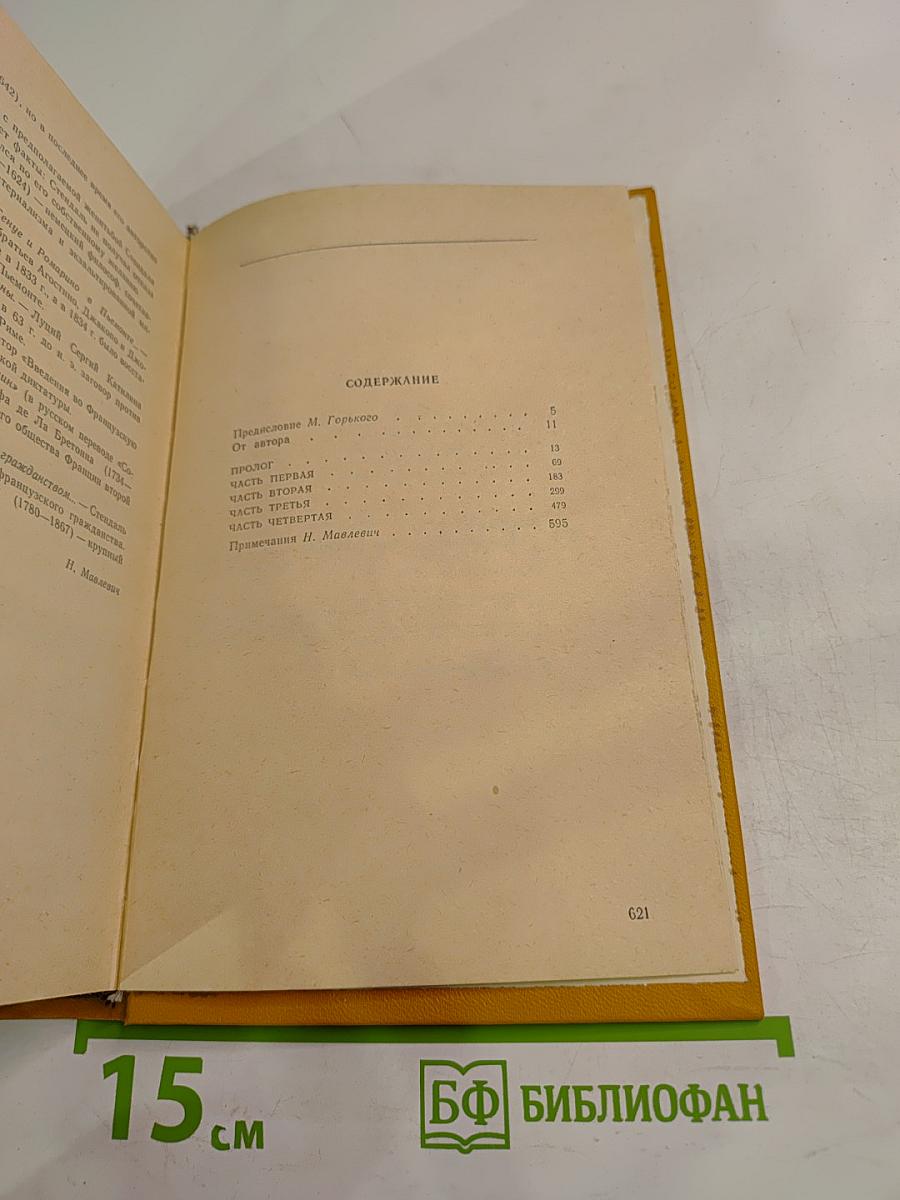 Три цвета времени