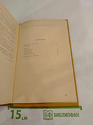 Три цвета времени