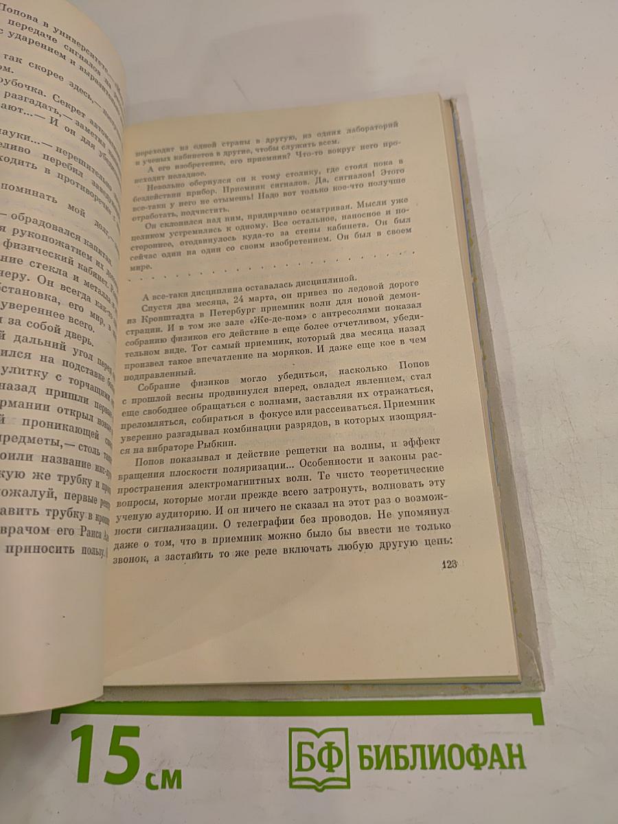 Вторник, Седьмое мая