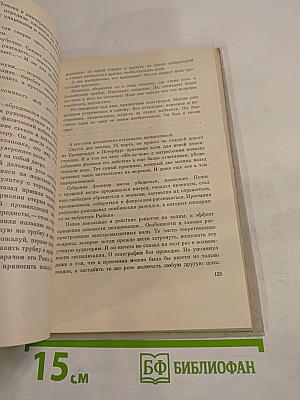 Вторник, Седьмое мая