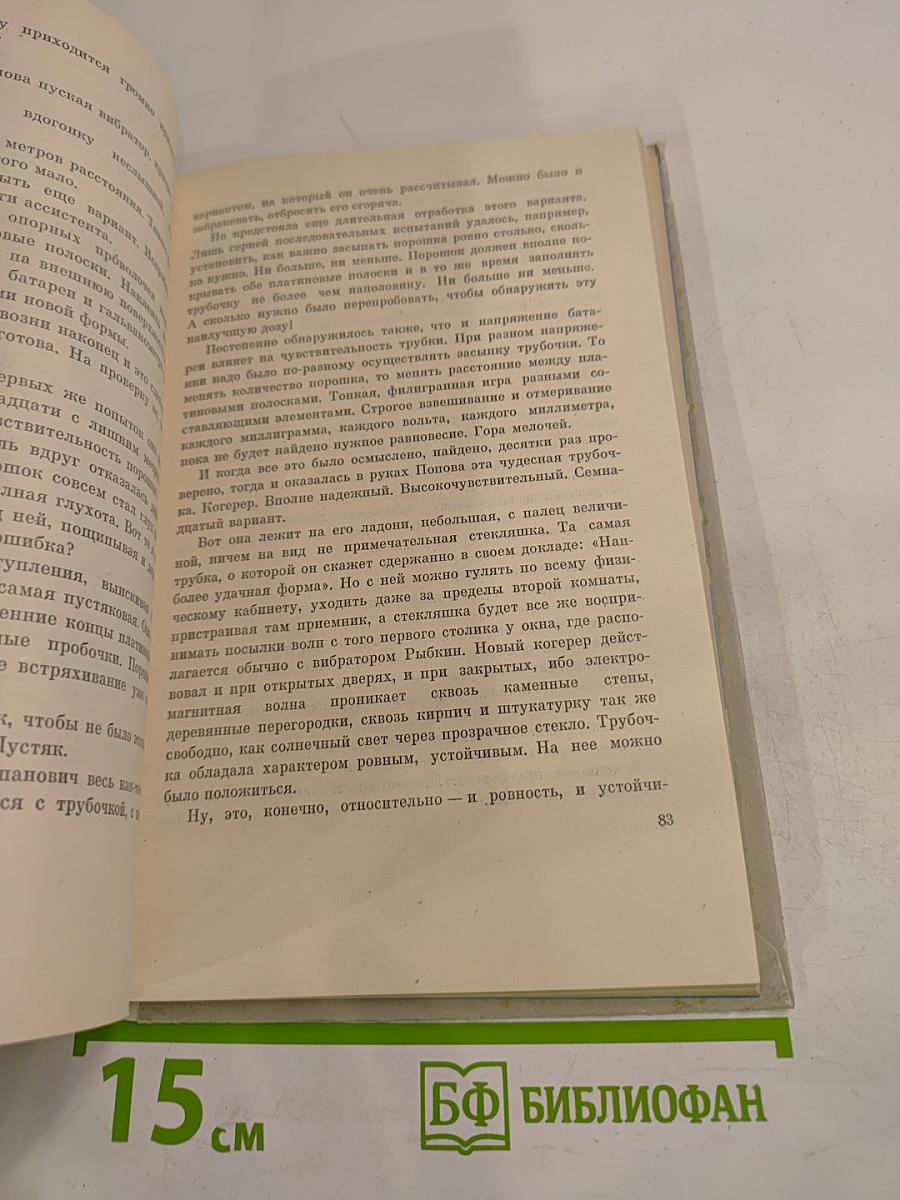 Вторник, Седьмое мая