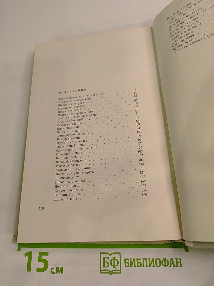 Вторник, Седьмое мая