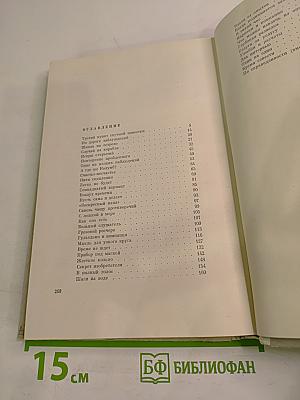 Вторник, Седьмое мая