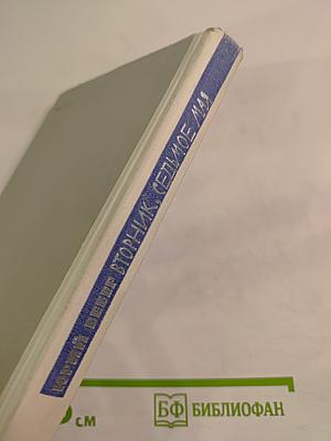 Вторник, Седьмое мая