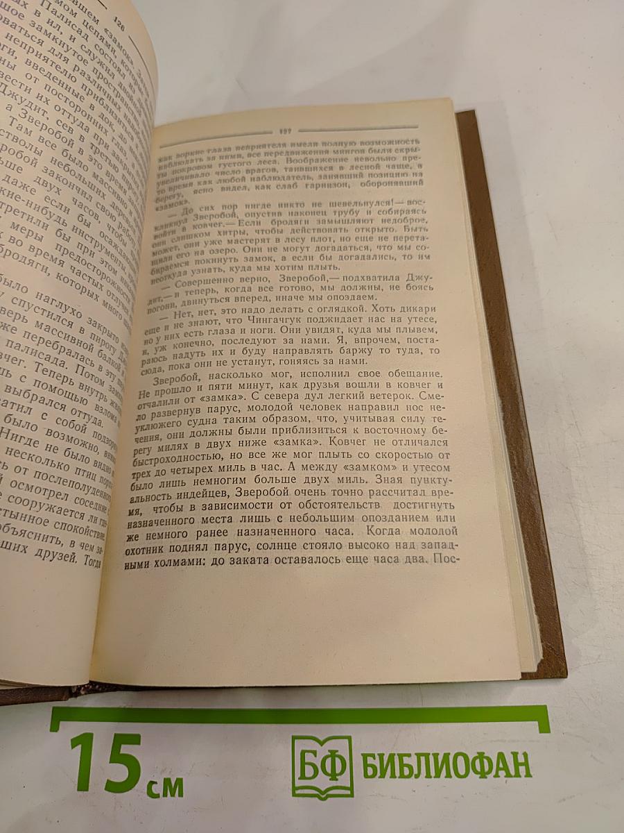 Зверобой или Первая тропа войны
