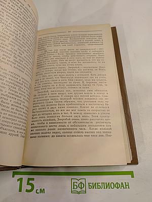 Зверобой или Первая тропа войны