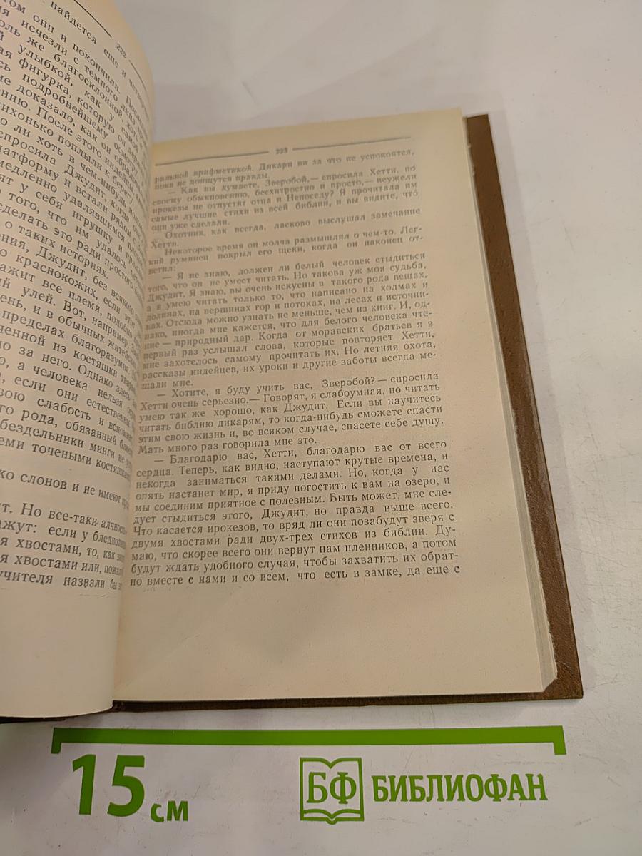 Зверобой или Первая тропа войны
