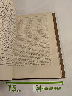 Зверобой или Первая тропа войны