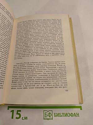 Вольфганг Кёппен. Избранное