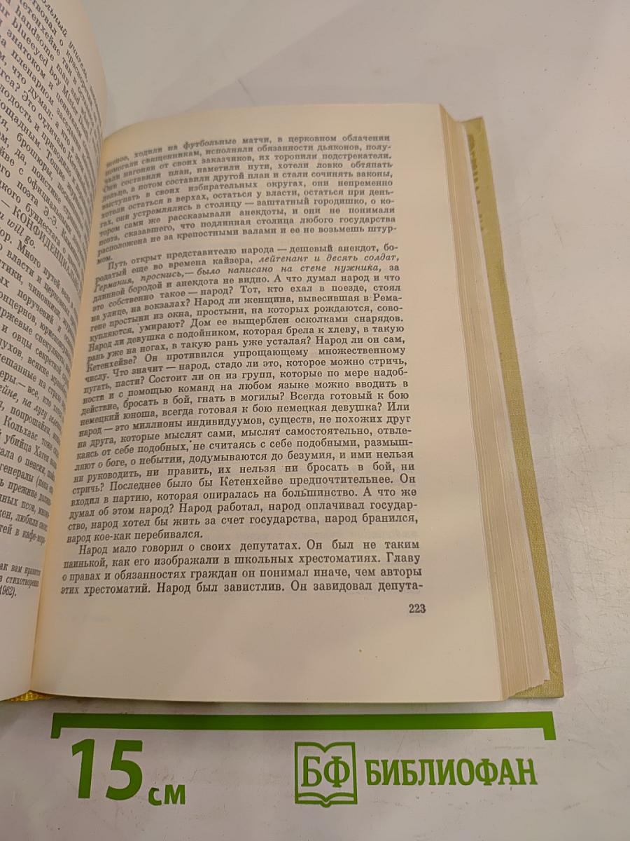 Вольфганг Кёппен. Избранное