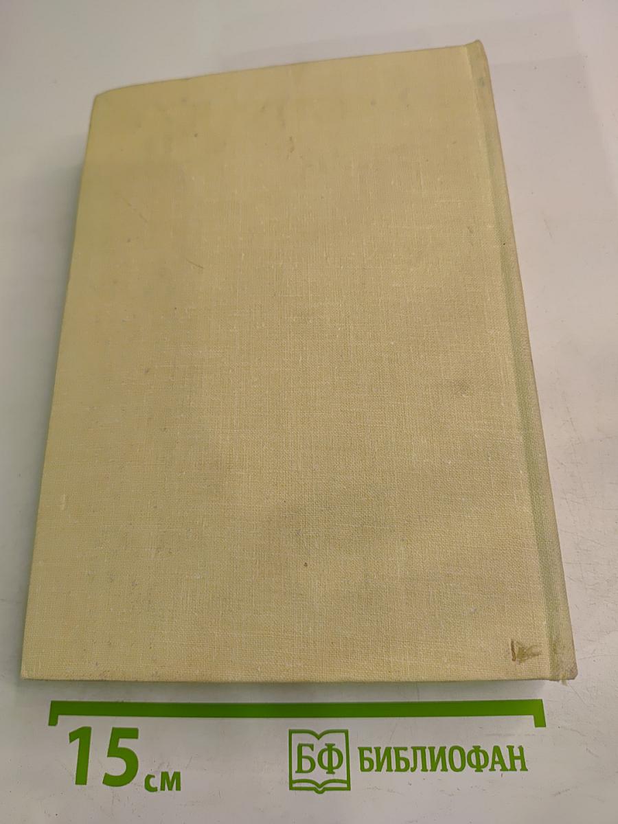 Вольфганг Кёппен. Избранное