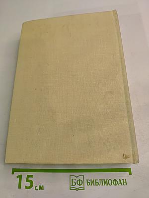 Вольфганг Кёппен. Избранное