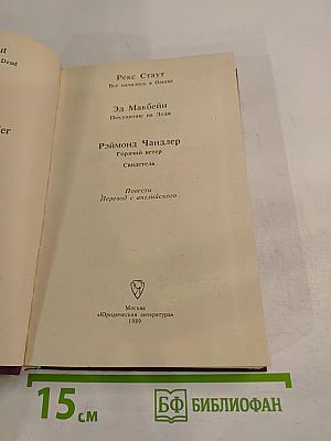 Американский детектив