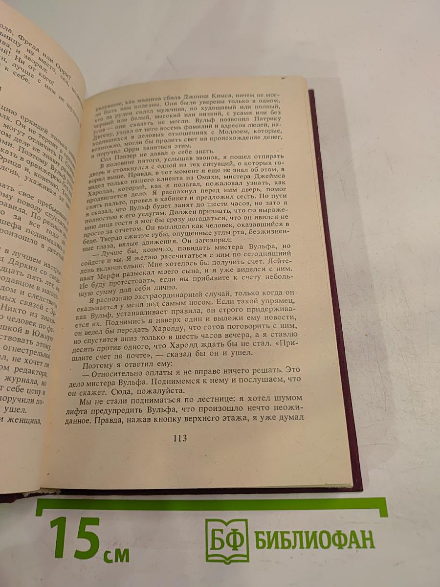 Американский детектив