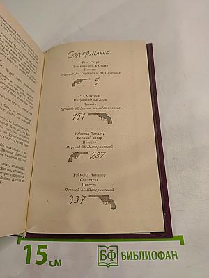 Американский детектив