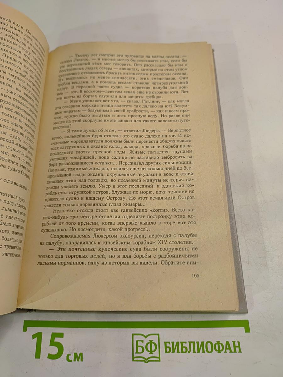 Александр Беляев