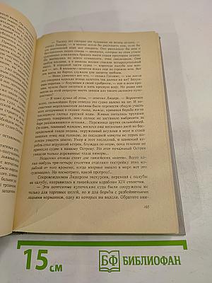 Александр Беляев