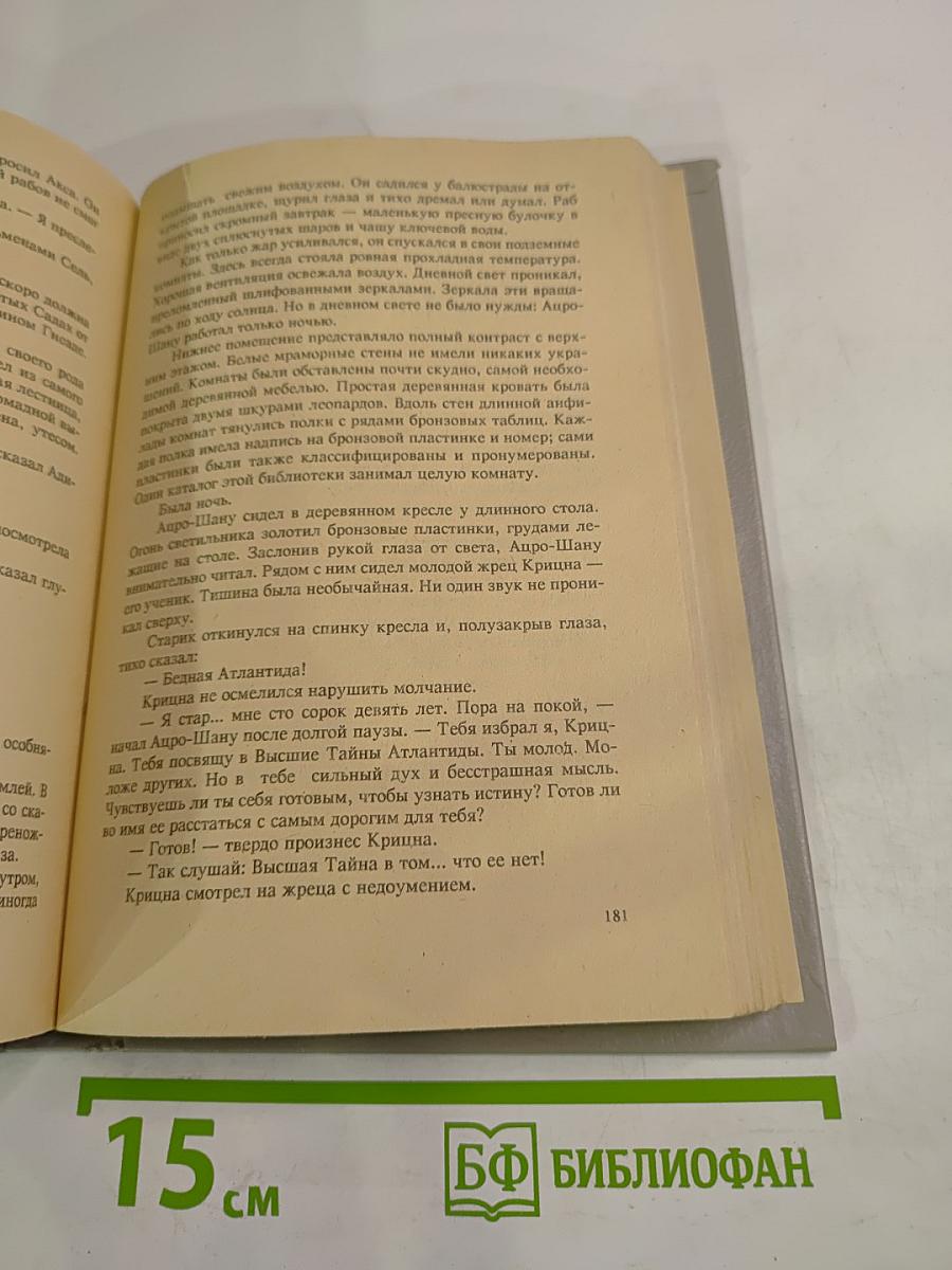 Александр Беляев