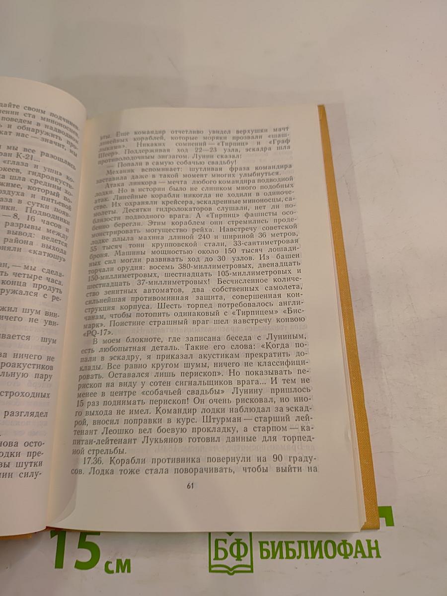 Особо важное задание