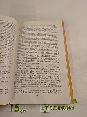 Особо важное задание