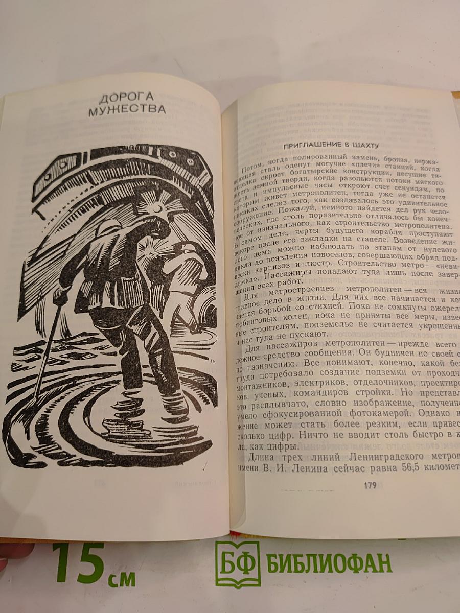 Особо важное задание