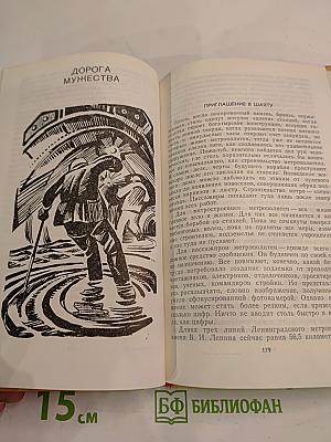 Особо важное задание