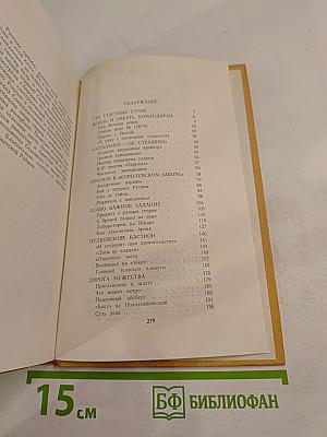 Особо важное задание