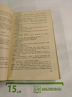 Московский рассказ. Сборник