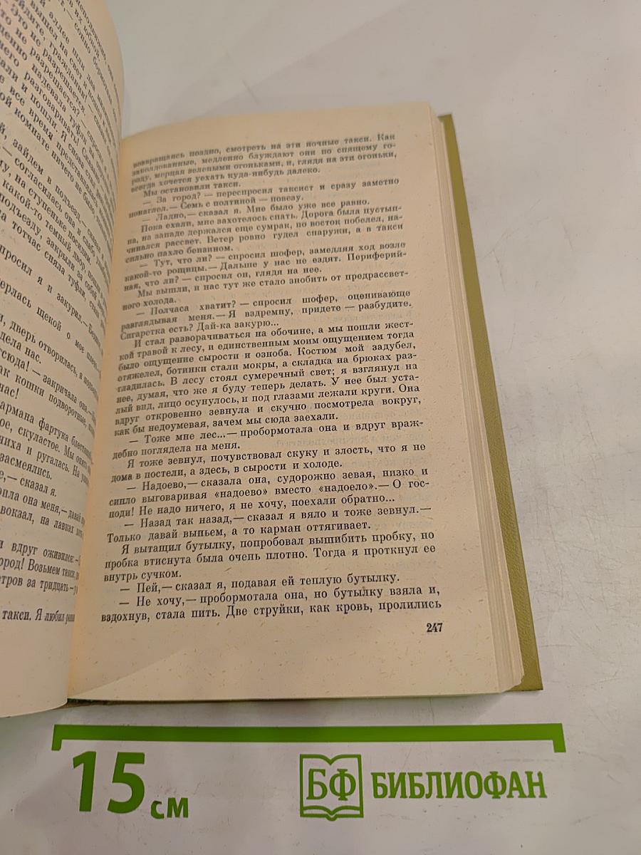 Московский рассказ. Сборник