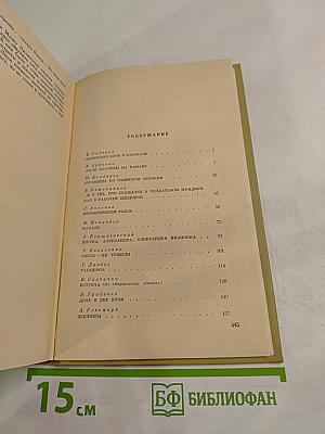 Московский рассказ. Сборник