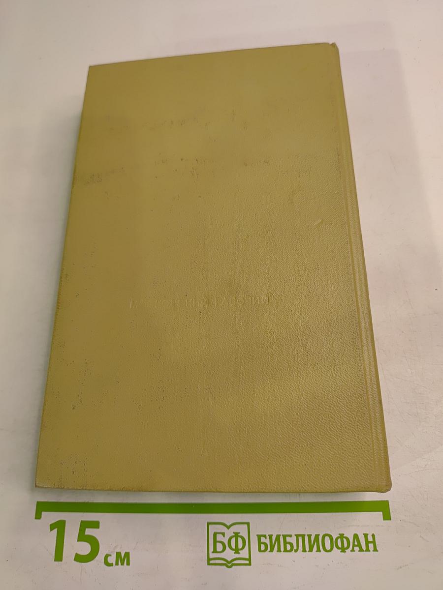 Московский рассказ. Сборник