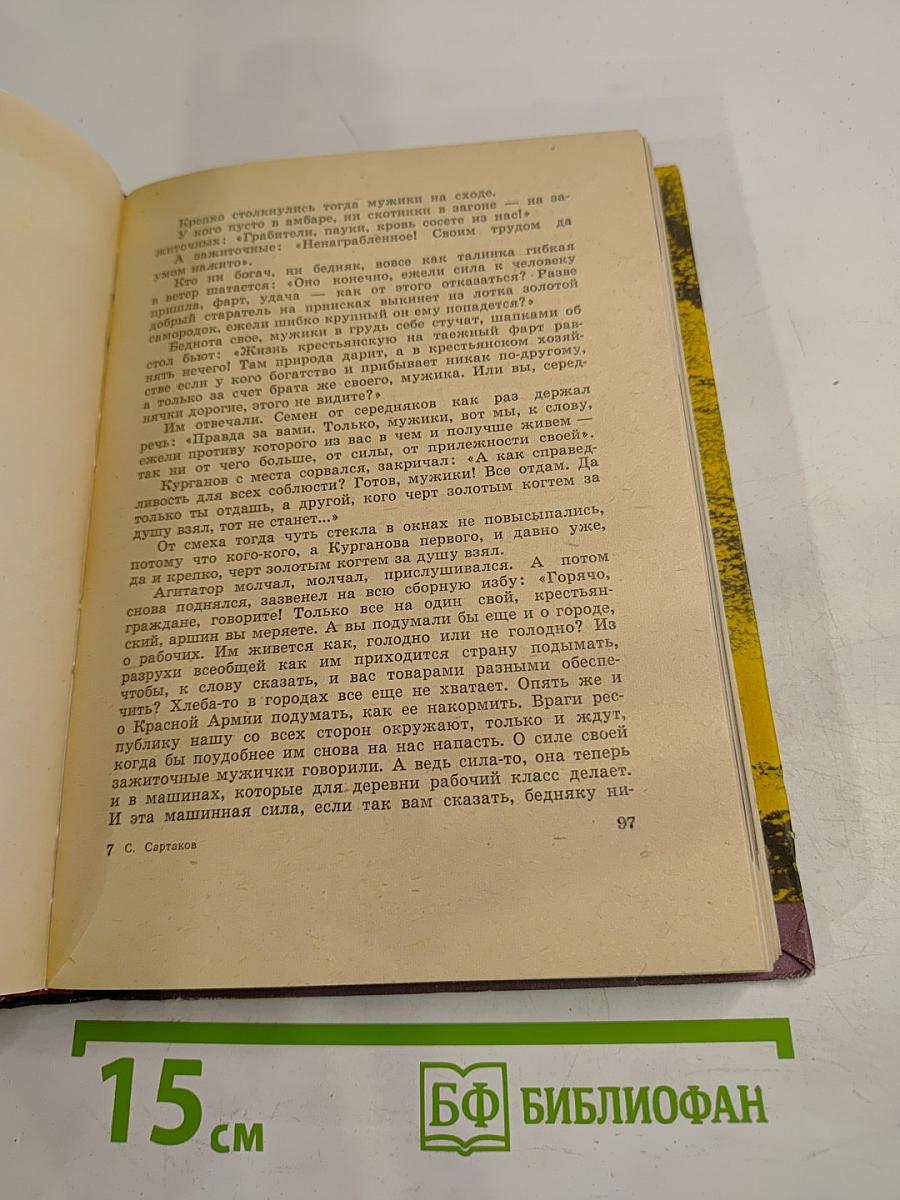 Философский камень