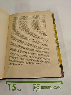 Философский камень