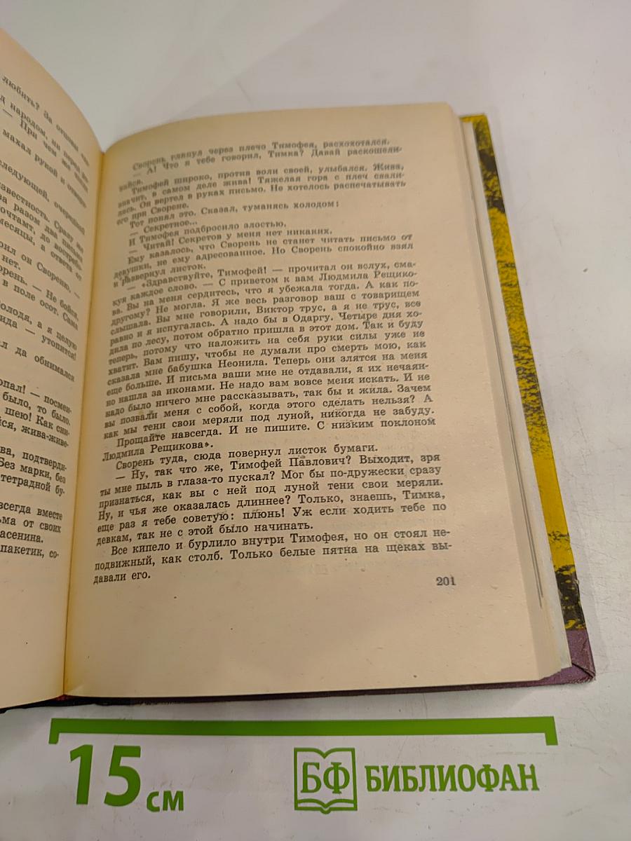 Философский камень