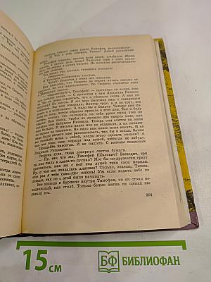 Философский камень