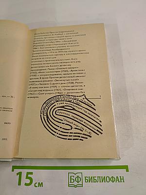 Из копилки детектива. Том 5