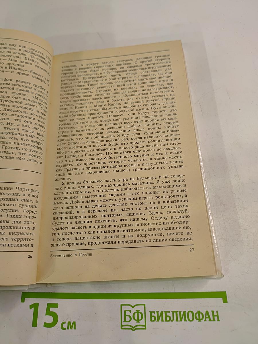 Из копилки детектива. Том 5