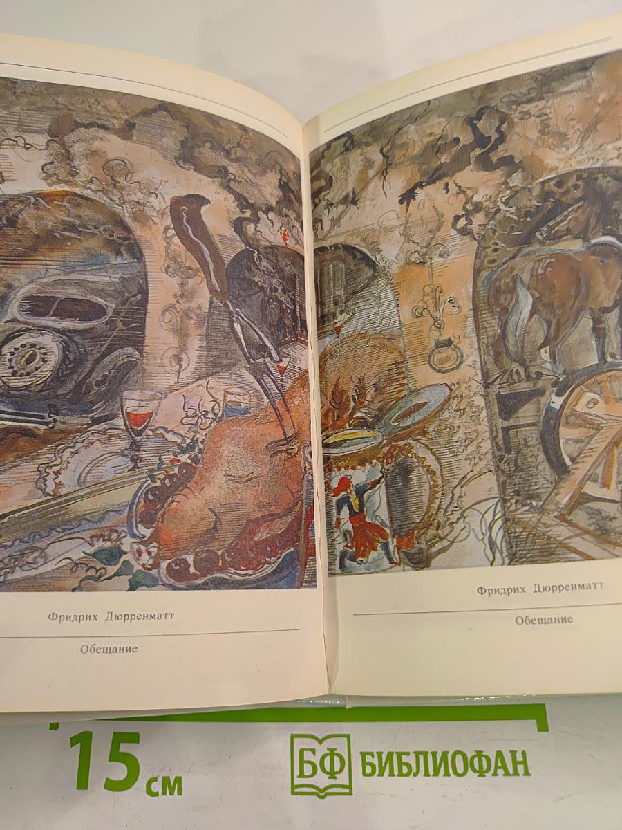 Из копилки детектива. Том 5