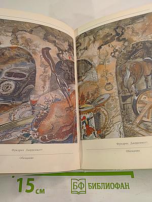 Из копилки детектива. Том 5