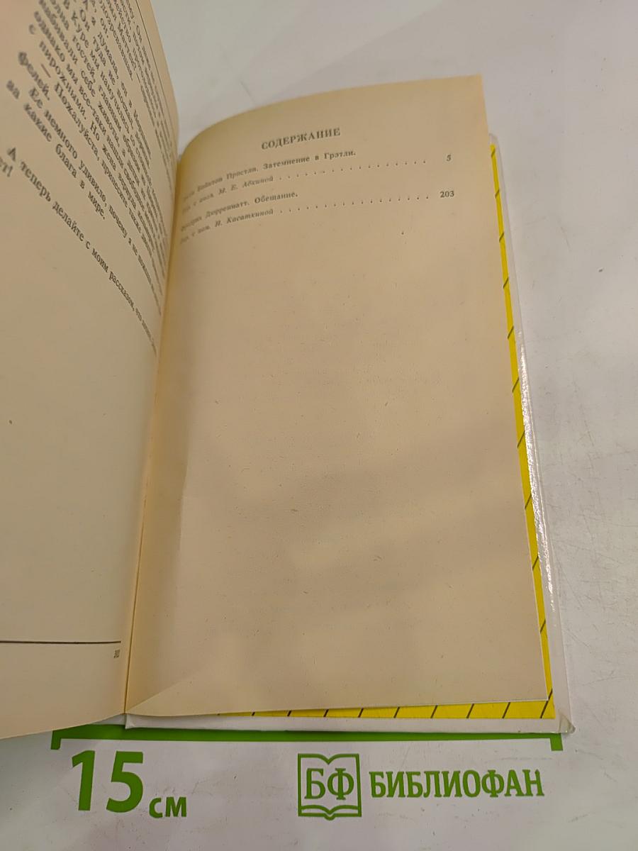 Из копилки детектива. Том 5