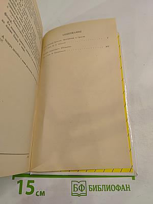 Из копилки детектива. Том 5