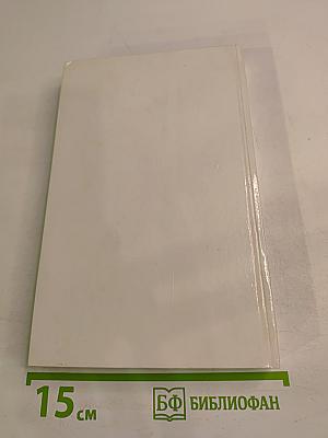 Из копилки детектива. Том 5