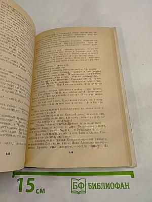 Последняя улика